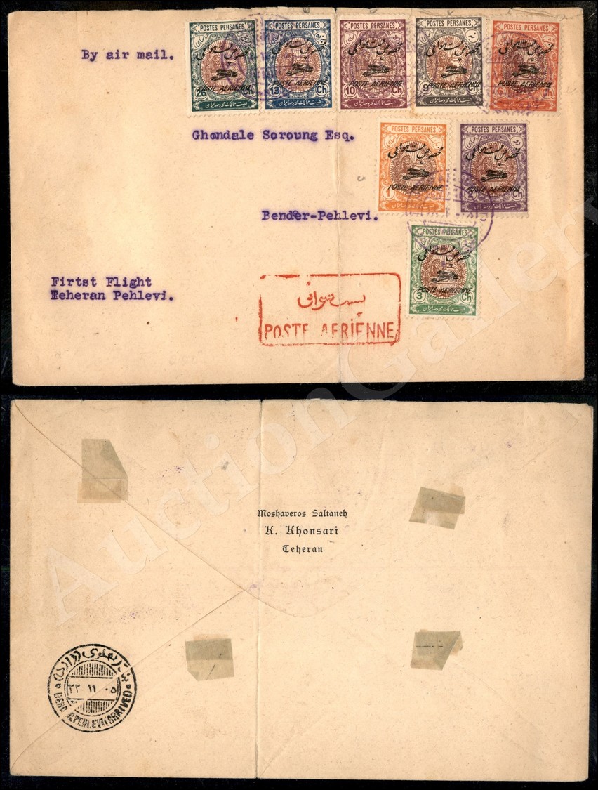 0676 Primo Volo Teheran/Pehlevi - Aerogramma Affrancato Poste Afrienne (544/550+552) - Piega Centrale Sulla Busta - Autres & Non Classés