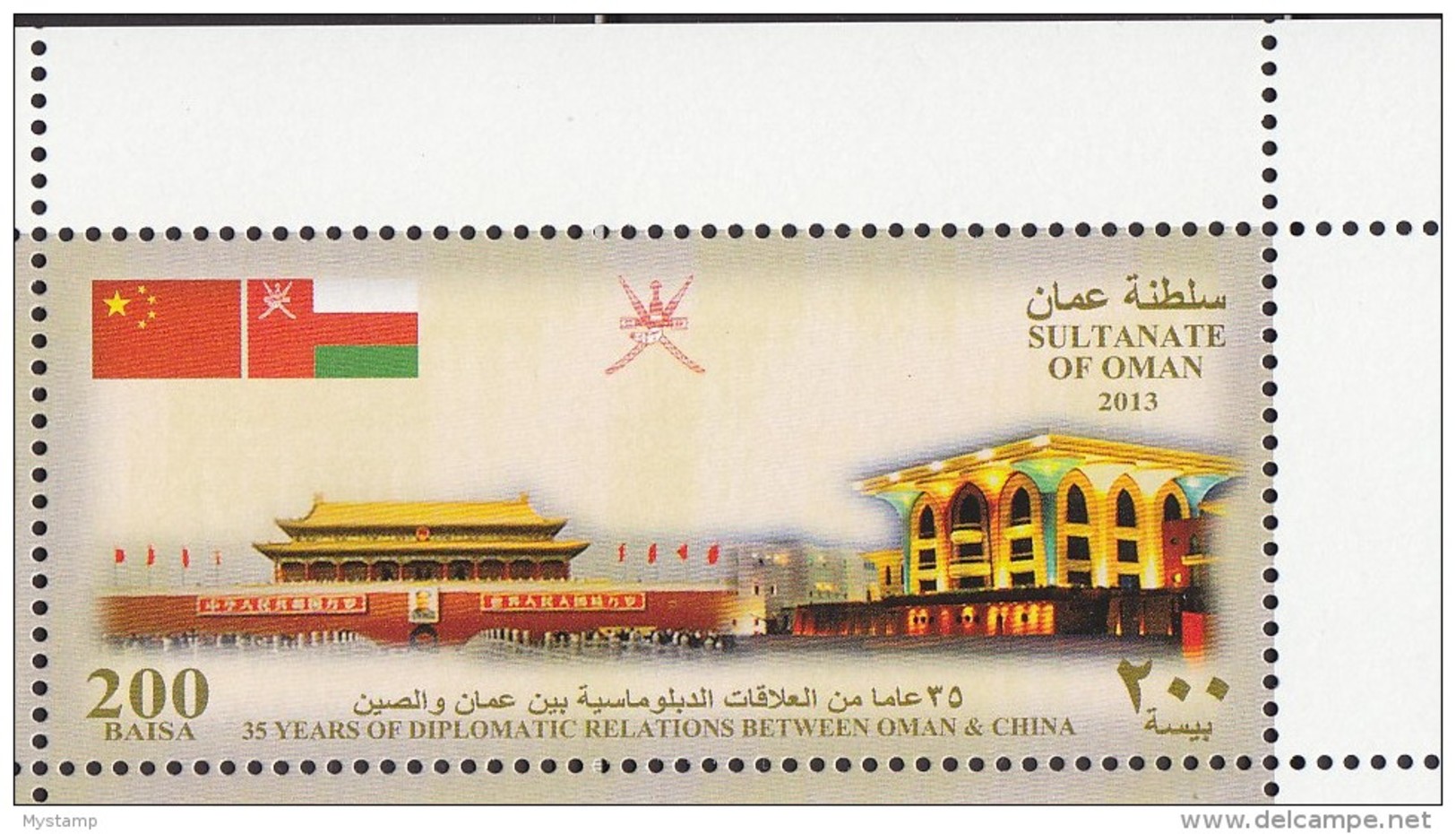 Oman 2013  NEW ISSUE SULTAN  OF OMAN  , 25 OF GREAT RELATION SHIP WITH CHINA  MNH MINI  SHEET. - Oman