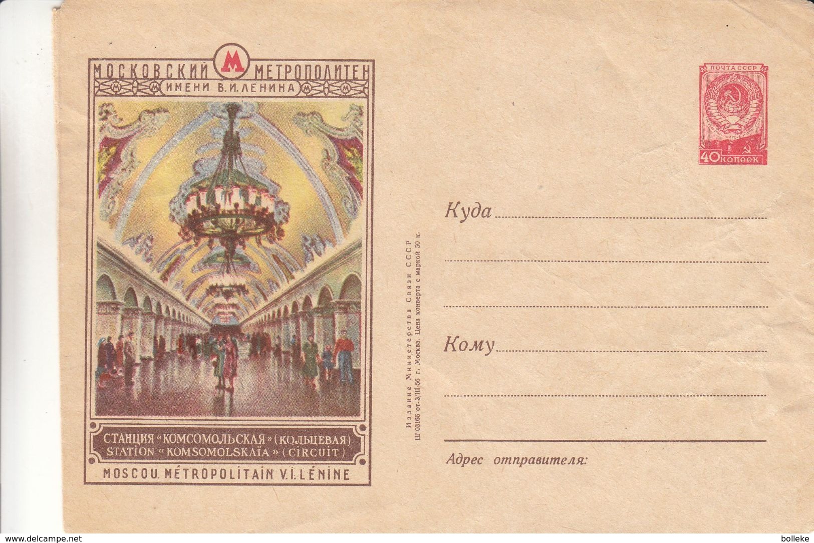 Russie - Entier Postal Illustré Années 53 / 57 - Métro De Moscou - Lettres & Documents