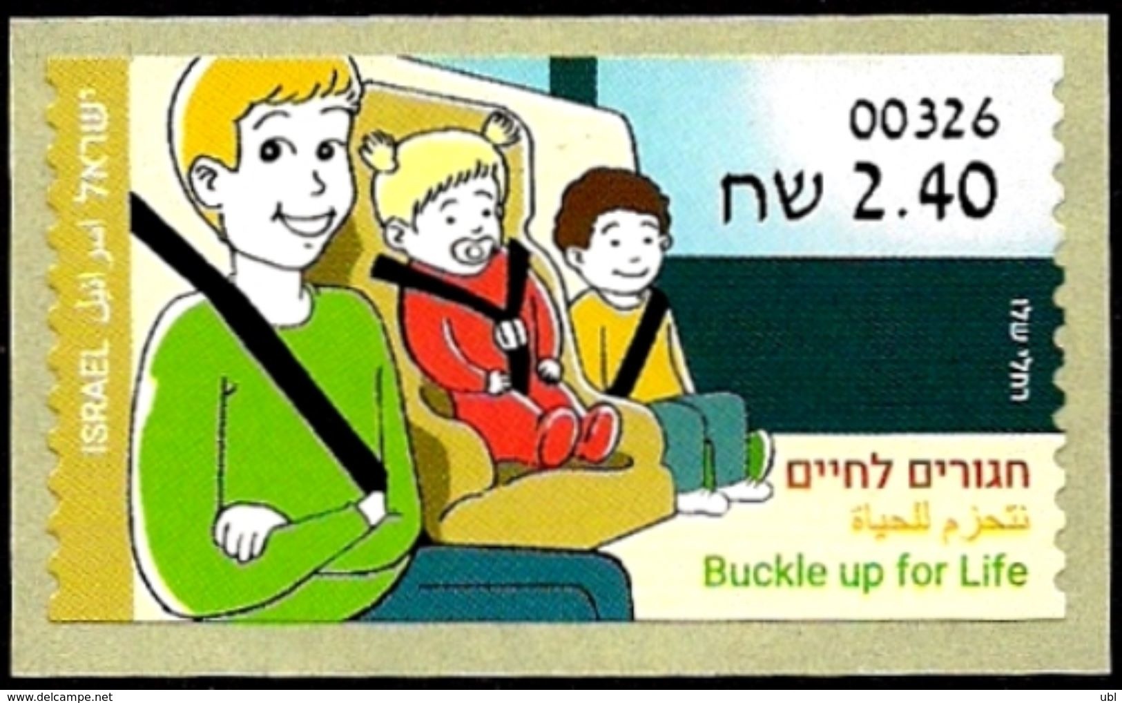 ISRAEL 2017 - Road Safety In Israel - Buckle Up For Life - Rishon LeZion ATM # 326 Label - MNH - Sonstige (Land)