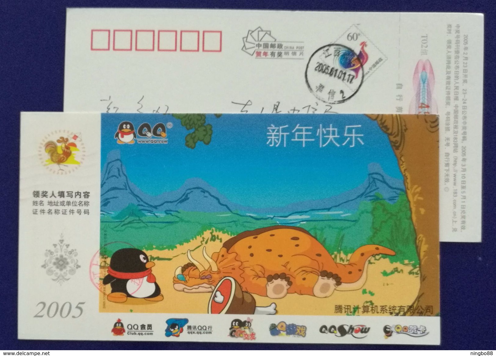 China 2005 Tencent QQ Loving Cartoon Penguin Postal Stationery Card Cartoon Dinosaur - Bandes Dessinées