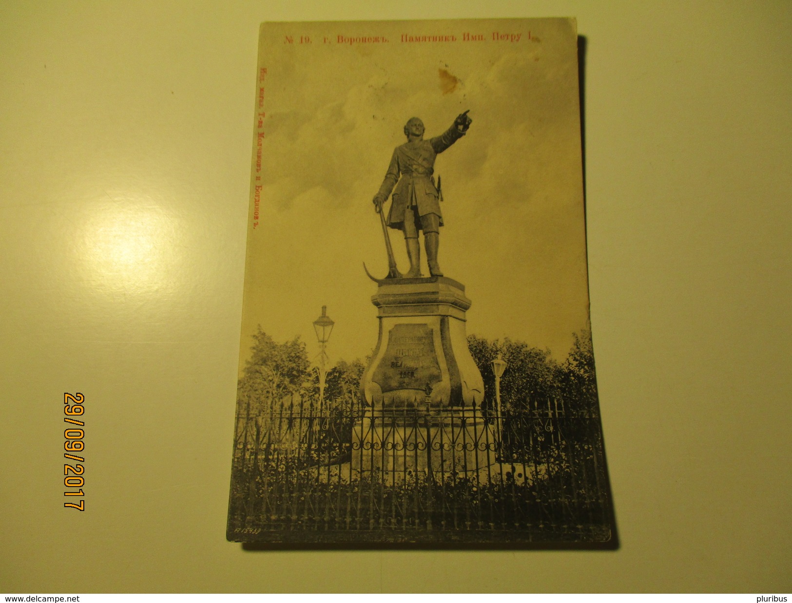 IMP. RUSSIA VORONEZH  , MONUMENT TO PETER THE GREAT  , OLD POSTCARD , KO - Rusia