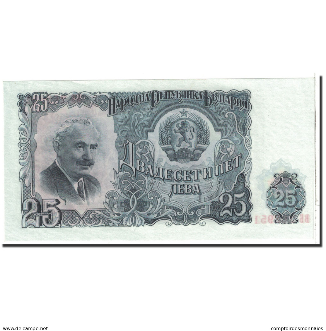 Billet, Bulgarie, 25 Leva, 1951, Undated, KM:84a, SPL+ - Bulgarie