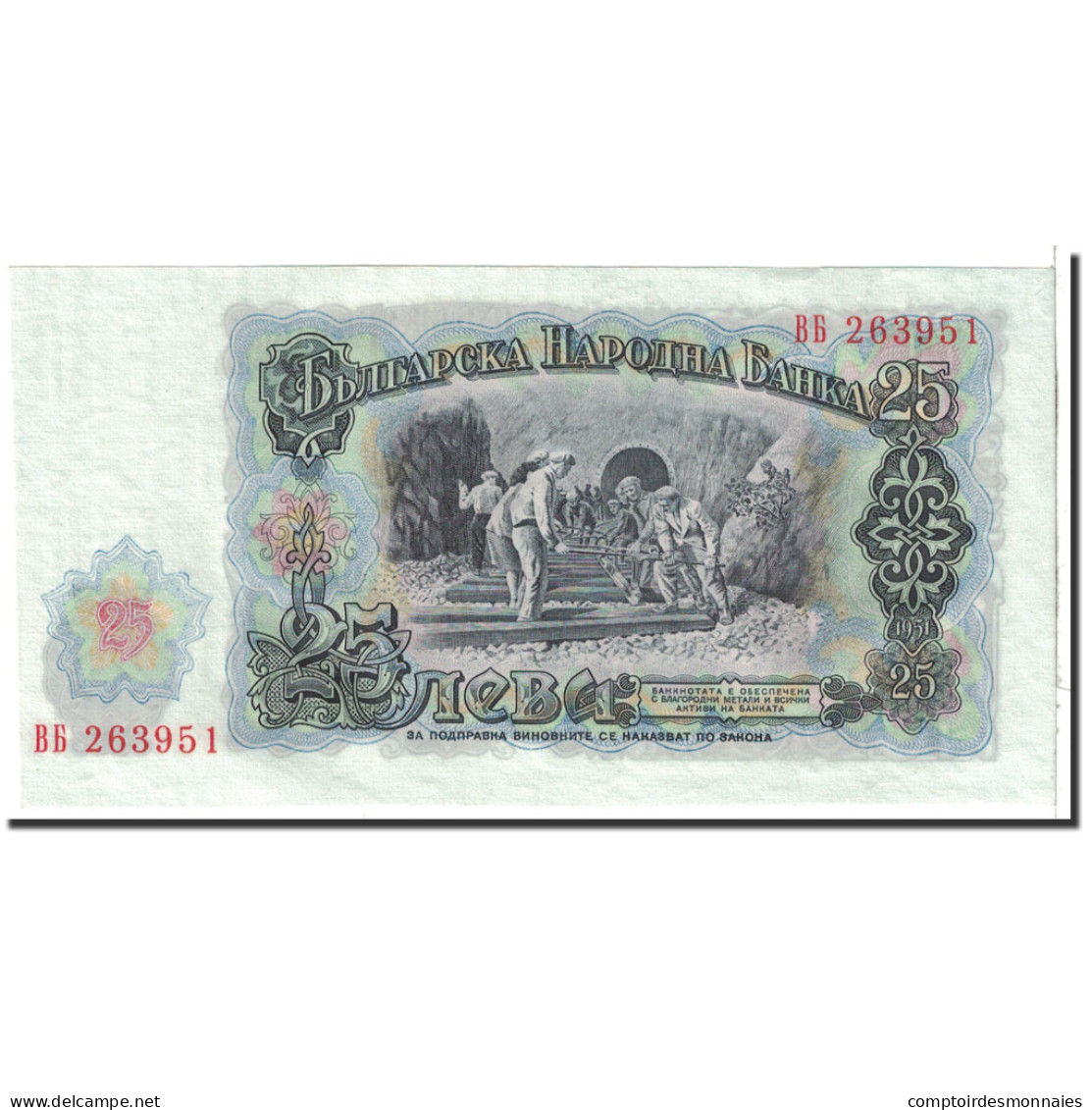 Billet, Bulgarie, 25 Leva, 1951, Undated, KM:84a, SPL+ - Bulgarie