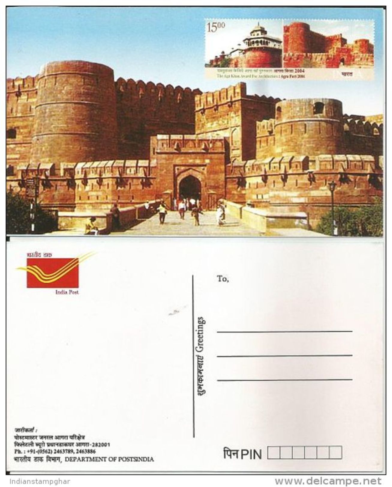 UNESCO World Heritage Site, Agra Fort Built By Mughal, 2004 Stamp Reproduce On Card, By India Post - Islam