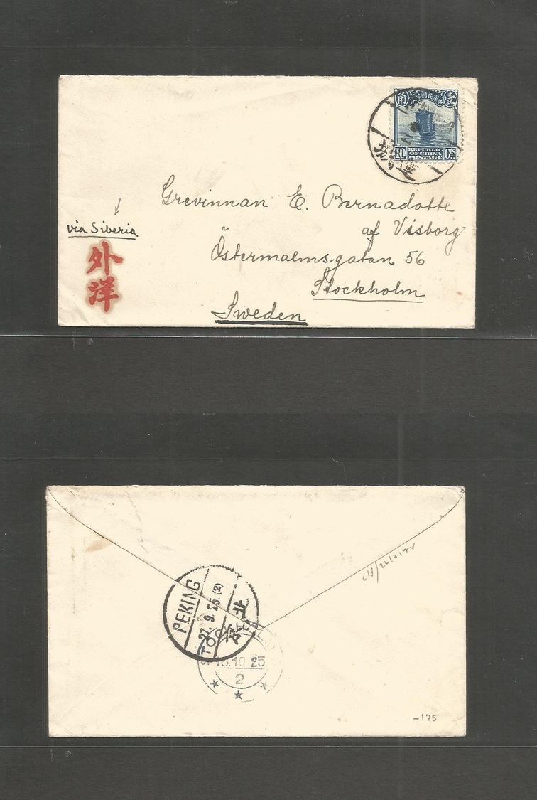 China - Xx. 1925 (Sept) Tuncheng - Juxeden, Stockholm (16 Oct) Via Peking (27 Sept) Single 10c Junk Fkd Env, Cds Depart  - Andere & Zonder Classificatie