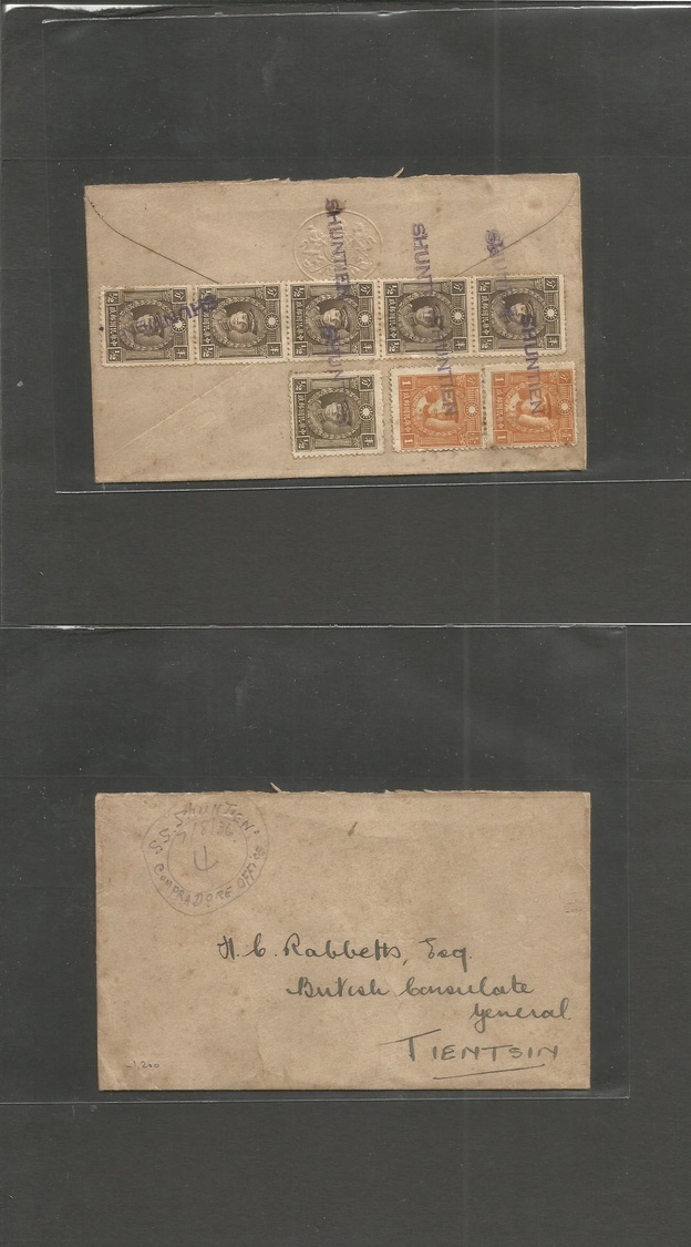 China - Xx. 1936 (7 Aug) Shuntien Ship. British Consular Mail. Multifkd Envelope To Tientsin With Replica Cachet. Commod - Autres & Non Classés