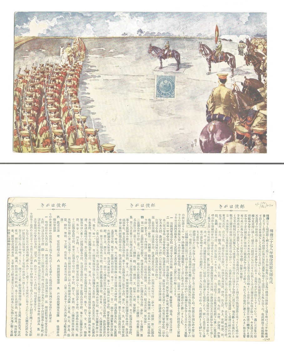 Japan. C. 1902-3. Ruso - Japanese War. Espectacular Color Illustrated Fkd Commemorative Cachet + Reverse Message. Most U - Andere & Zonder Classificatie