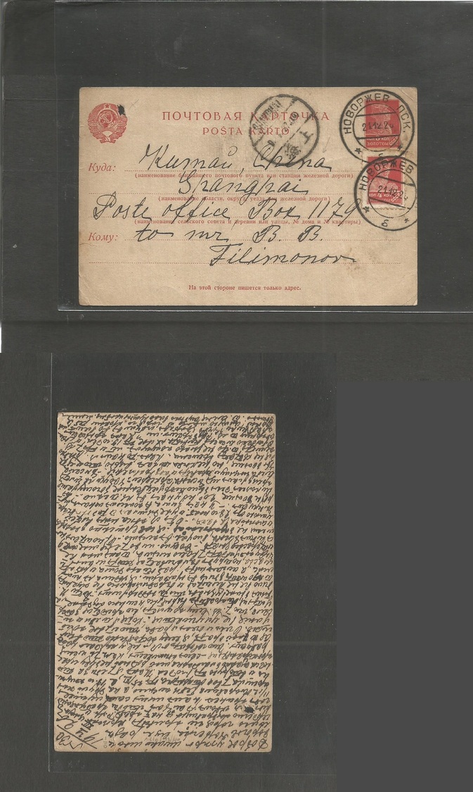 Russia. 1926 (21 Dec) Novosek - China, Shanghai (9 Jan 27) 30 P Red Stat Card + Adtl. VF Origin To China Destruction. - Sonstige & Ohne Zuordnung