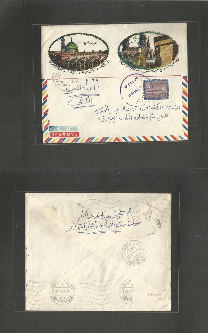 Saudi Arabia. 1970 (11 Feb) Mina - Egypt, Cairo (22 Feb) Ministry Of Agriculture. Mosgues Air Single Fkd Envelope + Cont - Arabie Saoudite