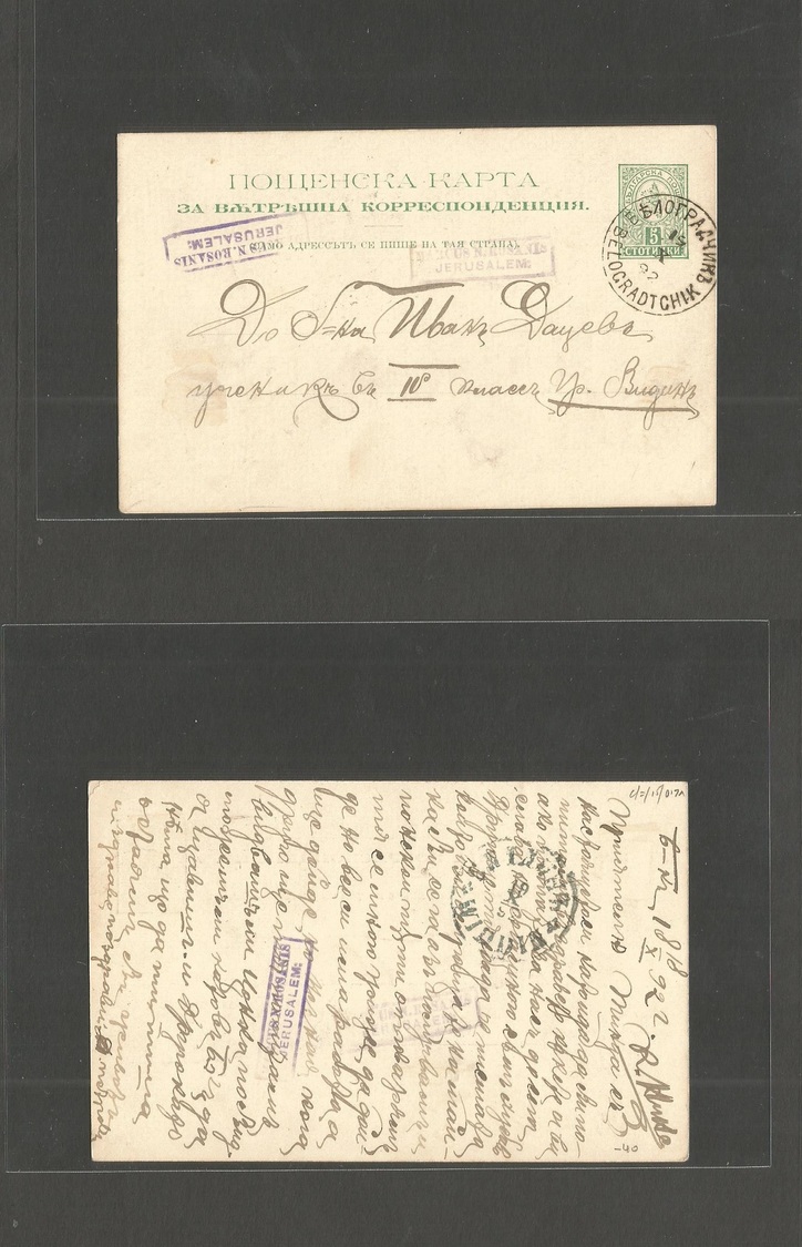 Bulgaria. 1892 (19 Oct) Belogradtchik - Wididin Local 5p Green Stat Card, Circulated Depart + Arrival Neat Cds. - Autres & Non Classés