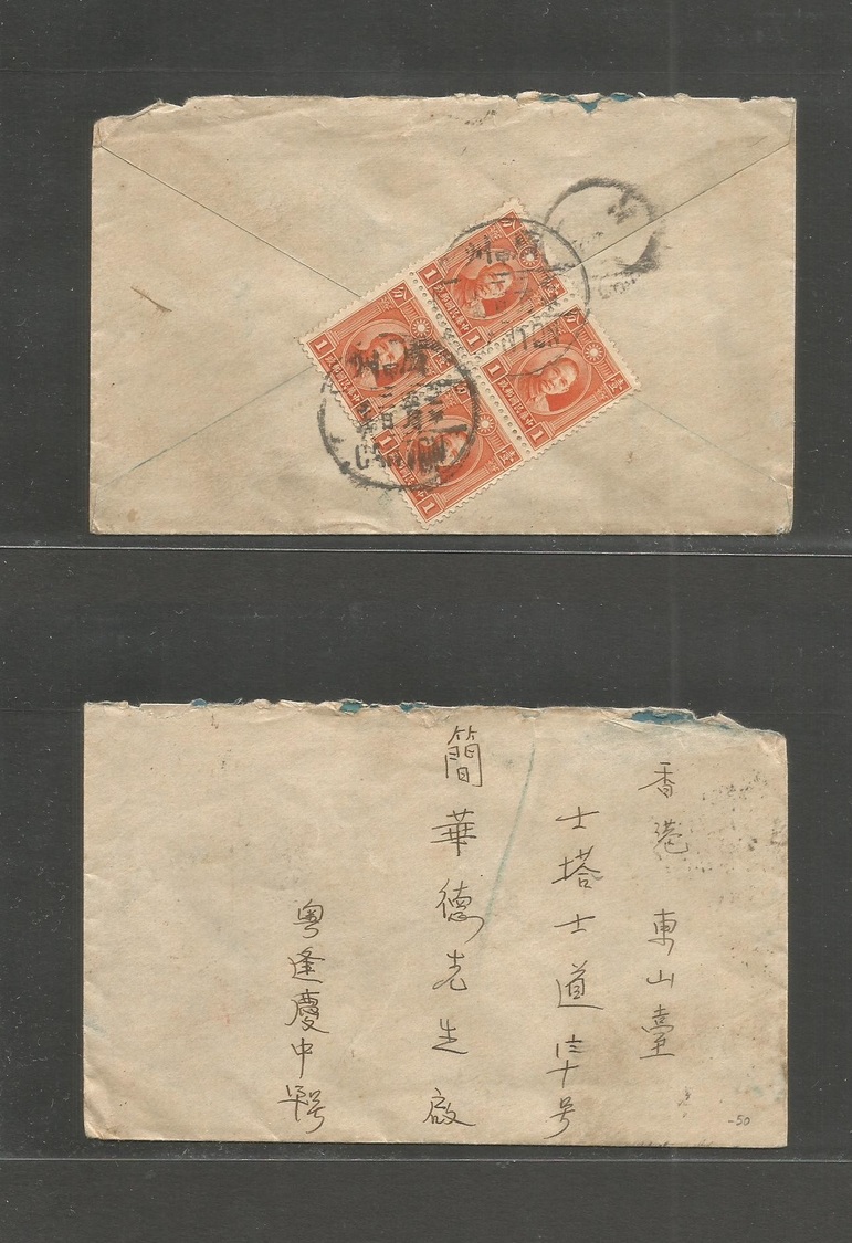 China - Xx. C. 1928. Canton Local China Usage 1p Orange Block Of Four. - Autres & Non Classés