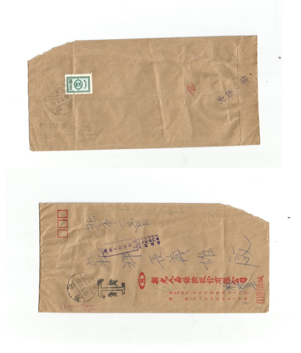 China - Prc. 1957. Local Multifkd + Taxed + Postage Due Tied Envelope + Aux Cachets. - Autres & Non Classés