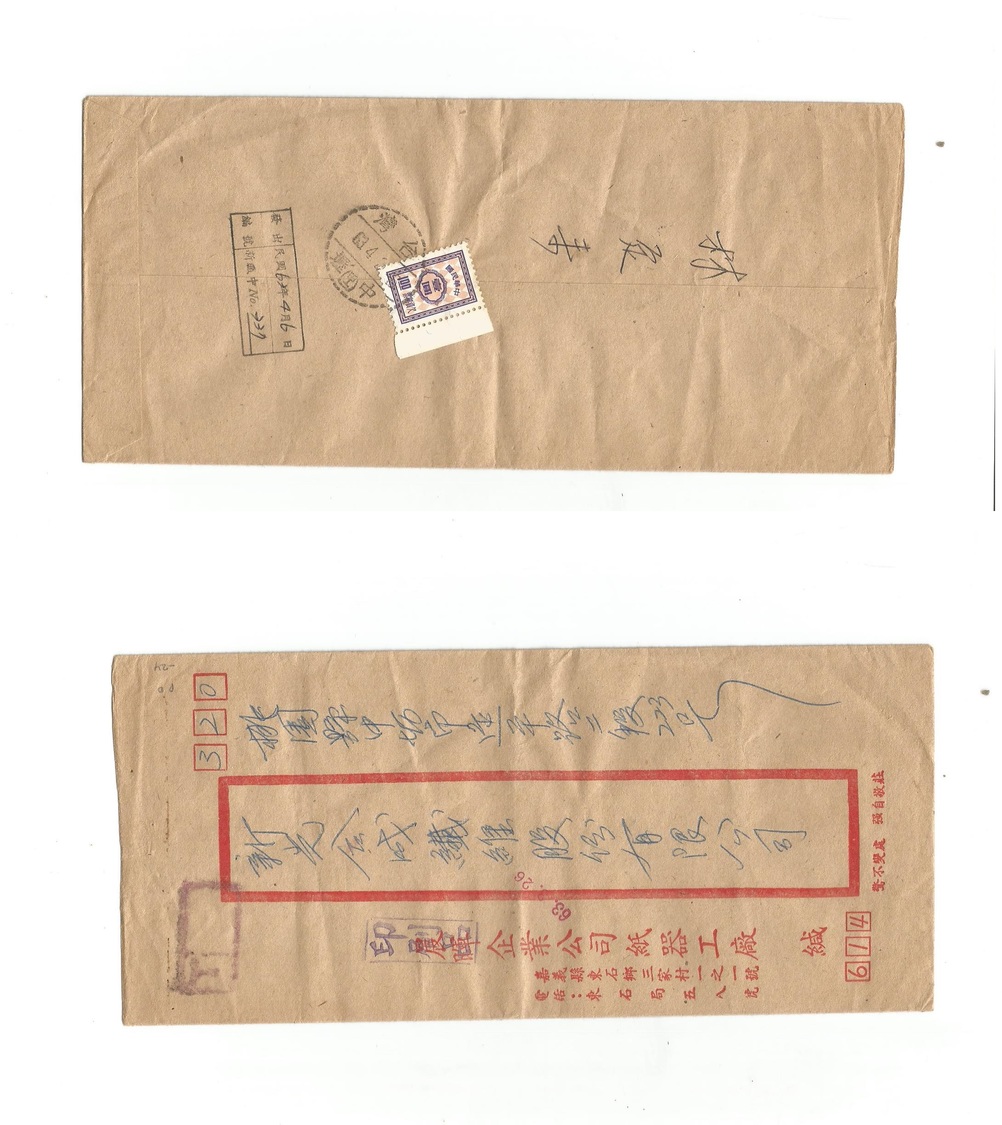 China - Prc. 1963 (22 April) Local Multifkd + Taxed Postage Due, Tied + Aux Cachets. Fine. - Autres & Non Classés