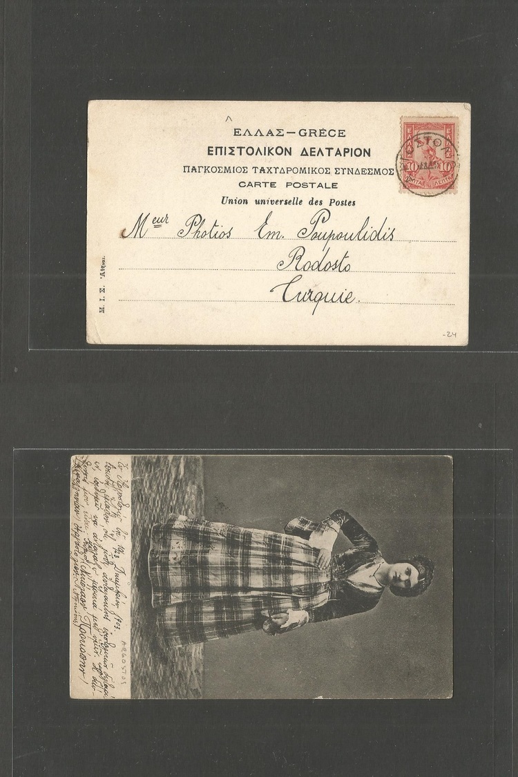 Greece. 1903 (10/23 Dic) Argostos - Rodosto, Turkey. Fkd Ppc 10l Red Central Cds. XF. Better Cancel. - Autres & Non Classés