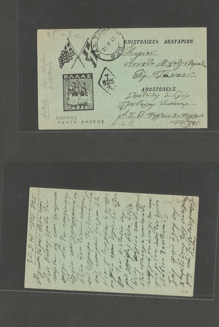 Greece. 1941 (29 March) Military Stationary Card. WWII Early Days Usage. Fine And Very Scarce. - Autres & Non Classés