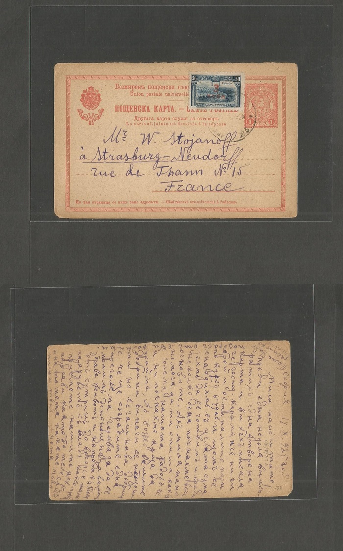 Montenegro. 1925 (17 Oct) REPLY CARD Circulated. Coopur  - France, Strasbourg. 1p Red Stat Card + Adtl, Tied Cds. Fine. - Montenegro