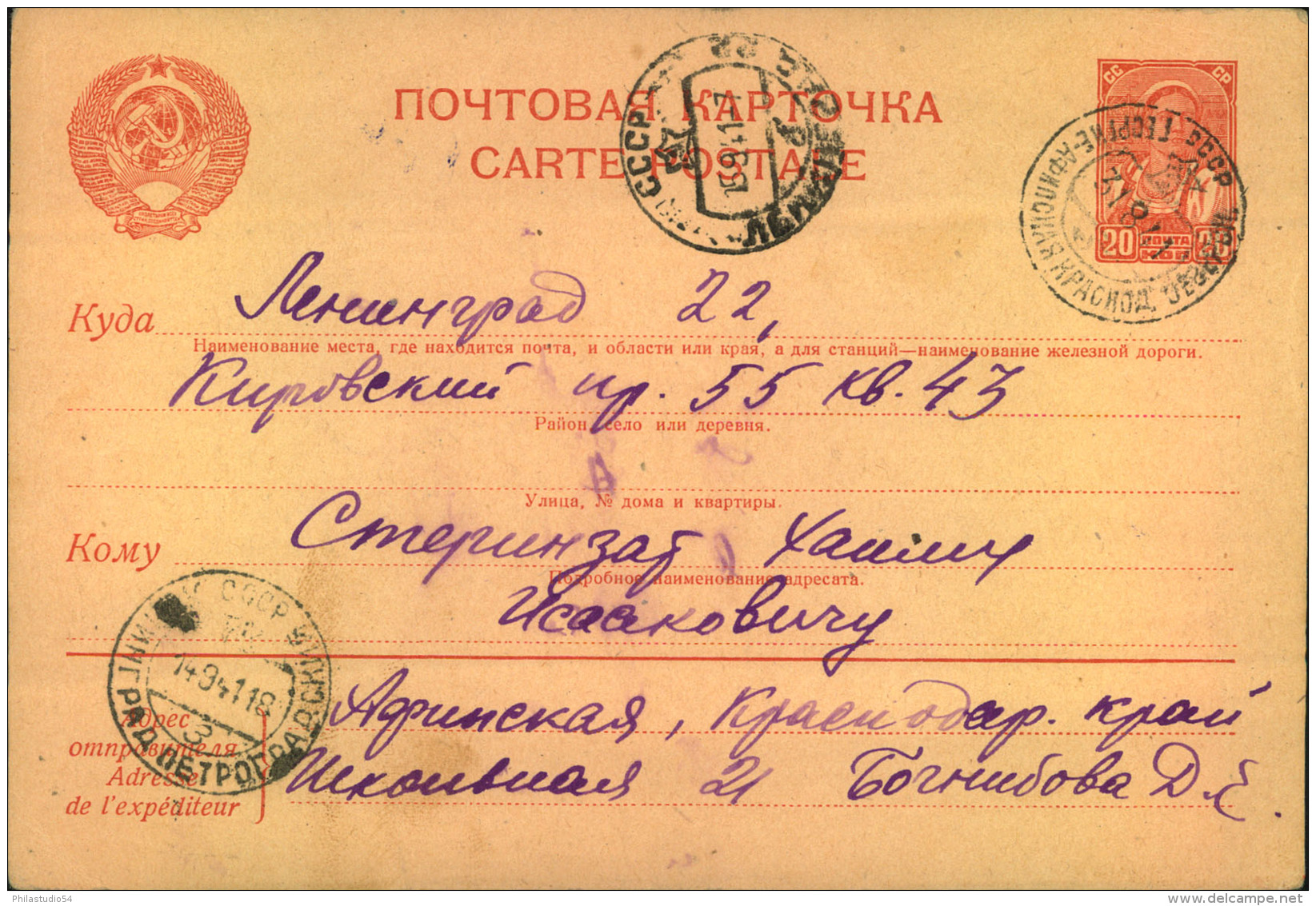 1941, LENINGRAD BLOCKADE: 20 Kop Stat. Card From AFINSKAJA (Krasnodarsk Krai) To Leningrad. Arrived Sep. 14 Shortly Afte - Stamped Stationery