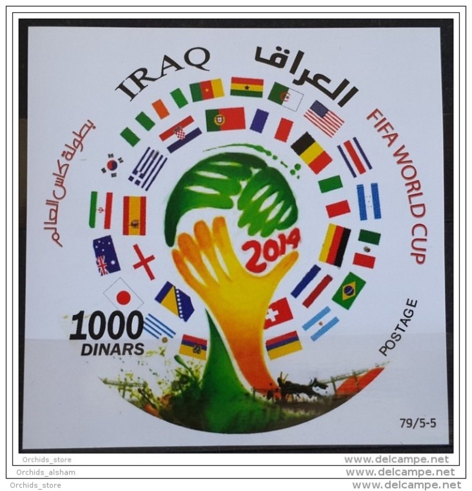 Iraq NEW 2015 Issue S/S - Dated 2014 - FIFA WORLD CUP - Football - Brasil - STAMPS ARE ROUND DESIGN - MNH - Iraq