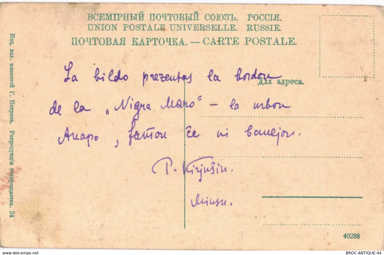 CPA N°9826 - A TRADUIRE AU ENVIRON DE LA MER NOIRE ? - Russie