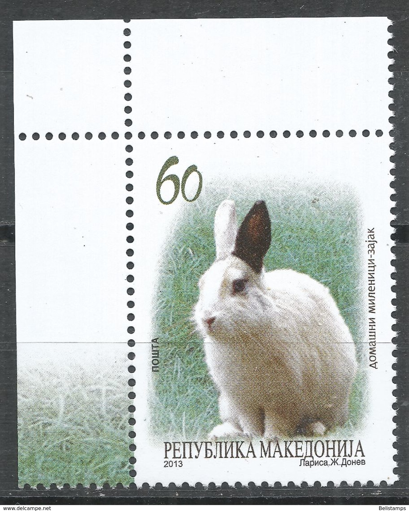 Macedonia 2013. Scott #618 (MNH) Rabbit - Macédoine Du Nord