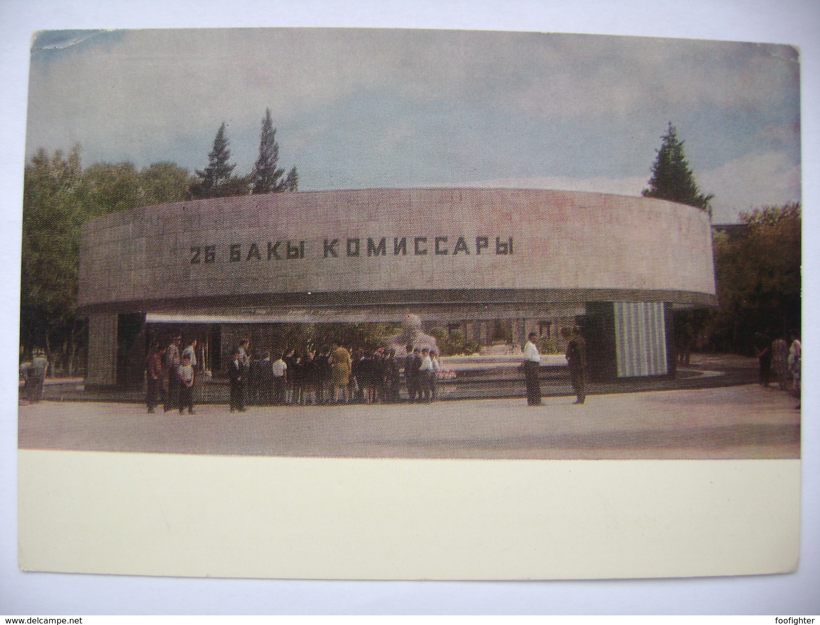 Azerbaijan (Soviet Union): BAKU - Mausoleum 26 Commissars - Posted 1970 - Azerbaigian