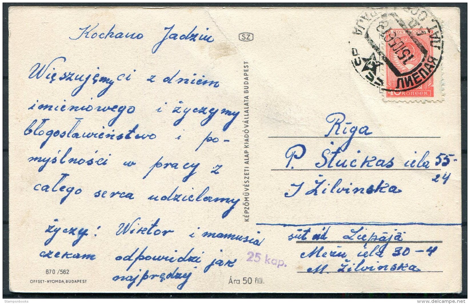 1956 Latvia Postcard - Latvia