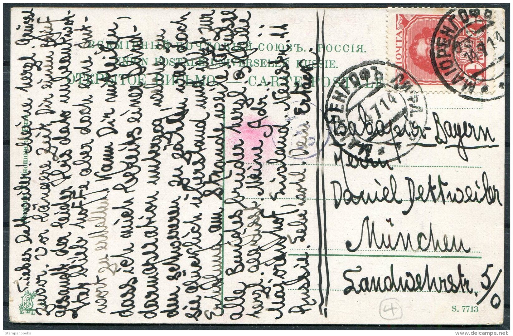 1914 Latvia Majorenhof Seepavillion Postcard - Munchen - Latvia