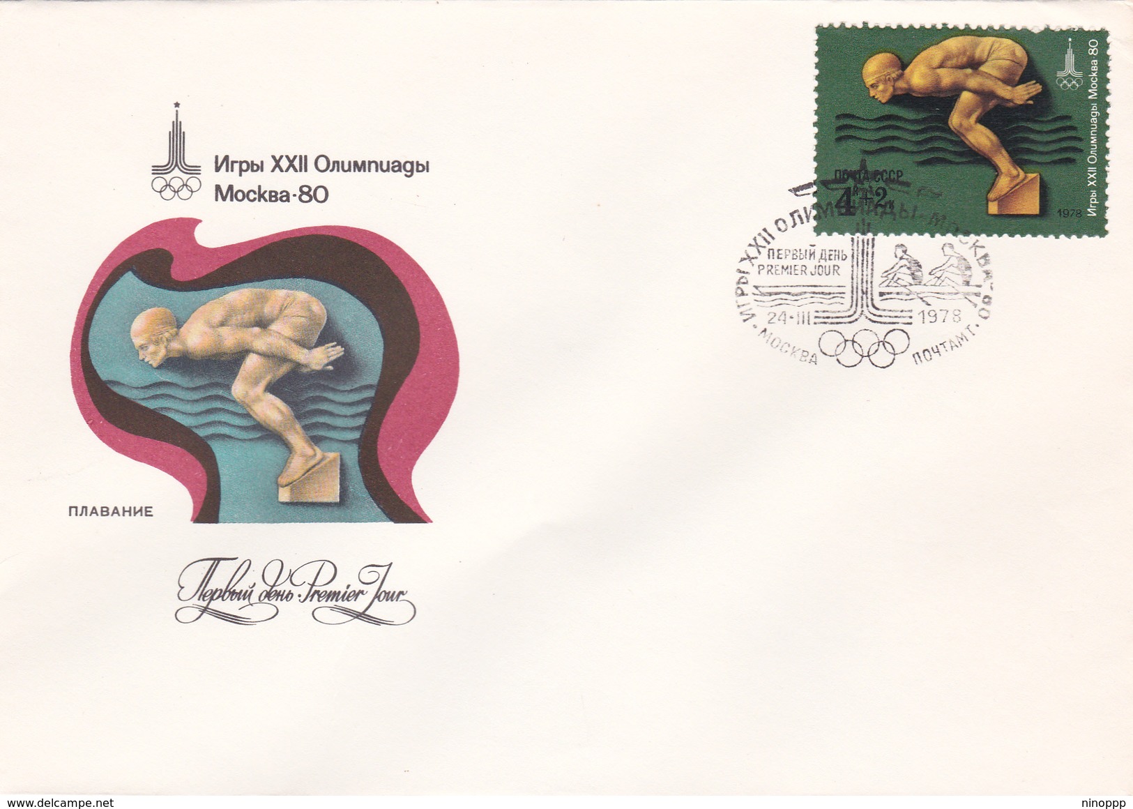 Russia 1980 Moscow Olympic Games, Canoeing, Postmark, Souvenir Cover - Verano 1980: Moscu