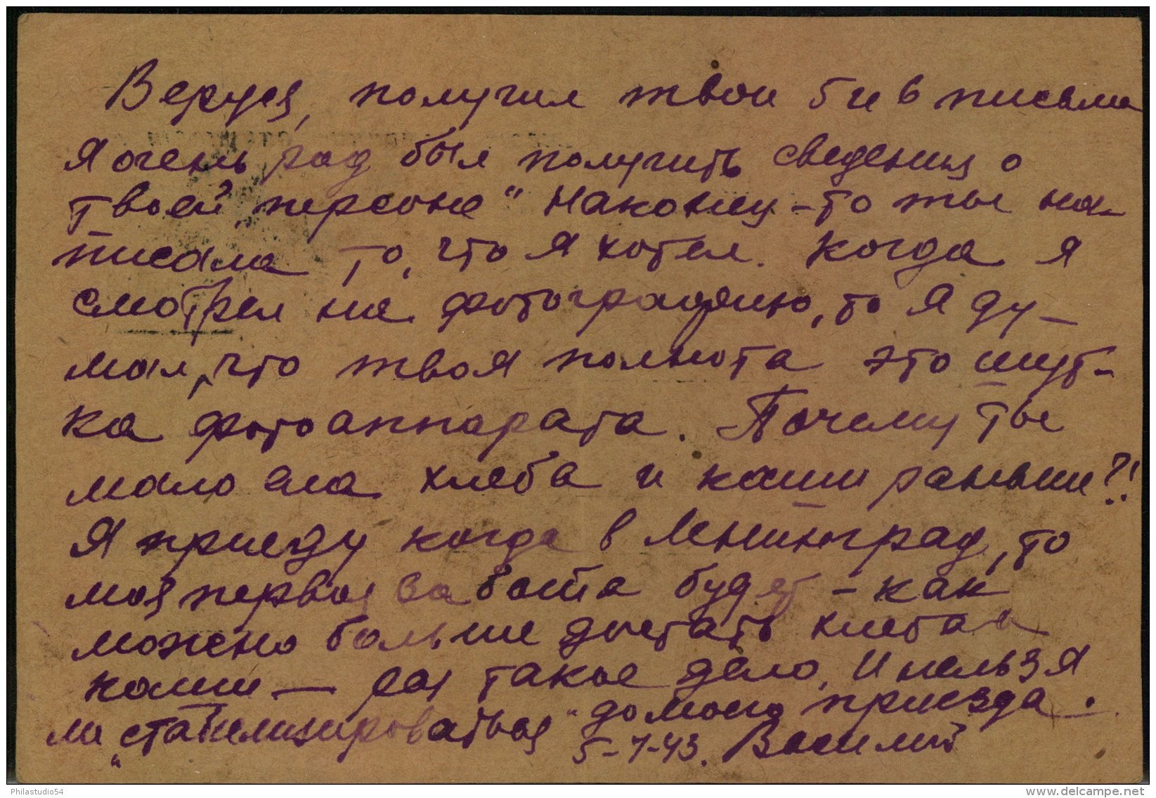 1943 LENINGRADE BLOCKADE, Fieldpost Card From Mulowo (Archangelsk Oblast) To Leningrad. - Storia Postale