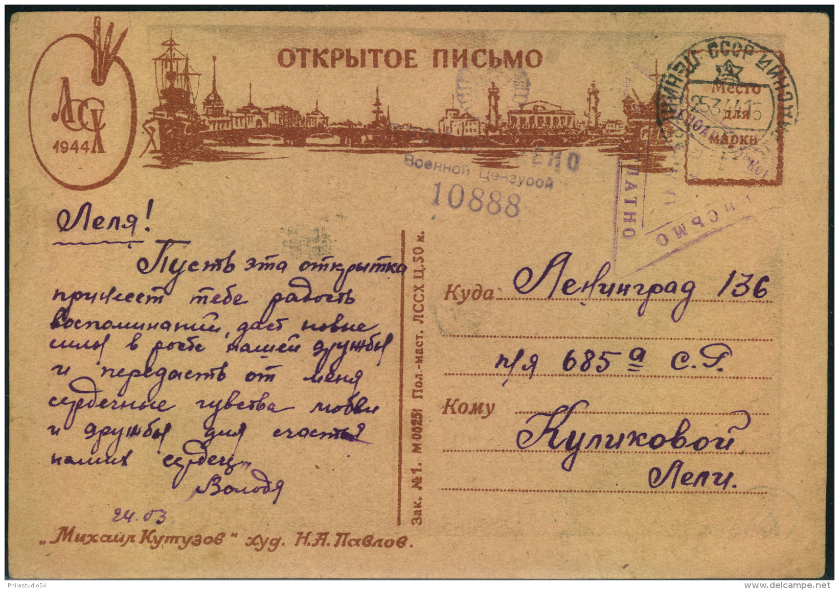 1944, Illustrated Fieldpost Card ""Michael Kutusow"" Shortly After The End Of The Blockade. - Lettres & Documents