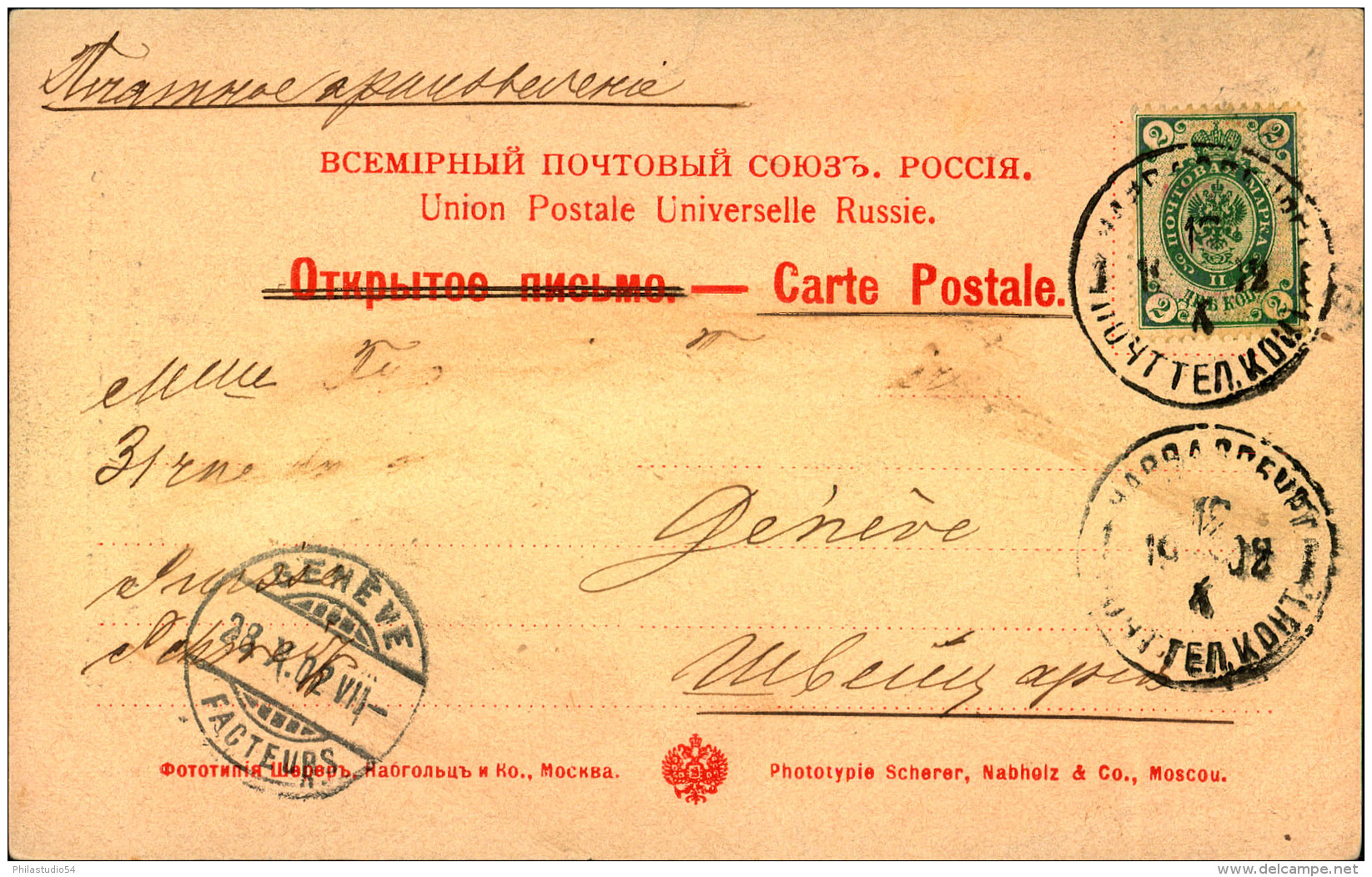 1902, Ppc With ST. PETERSBURG Motive Sent To GENEVA, Switzerland. - Brieven En Documenten