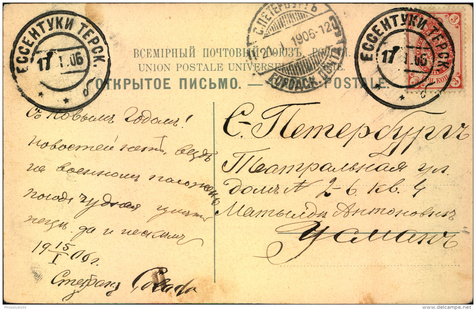 1906, Ppc Showing Waterfall Near Koslowodsk Sent From ESSENTUKI Near Pjatygrosk To ST. PETERSBURG. - Brieven En Documenten