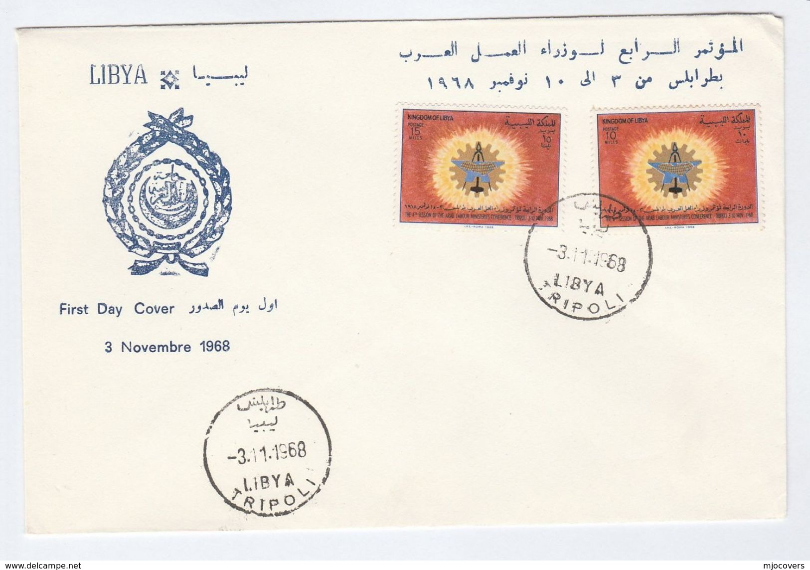 1968 LIBYA FDC Stamps ARAB LABOUR MINISTERS CONFERENCE Cover - Libya