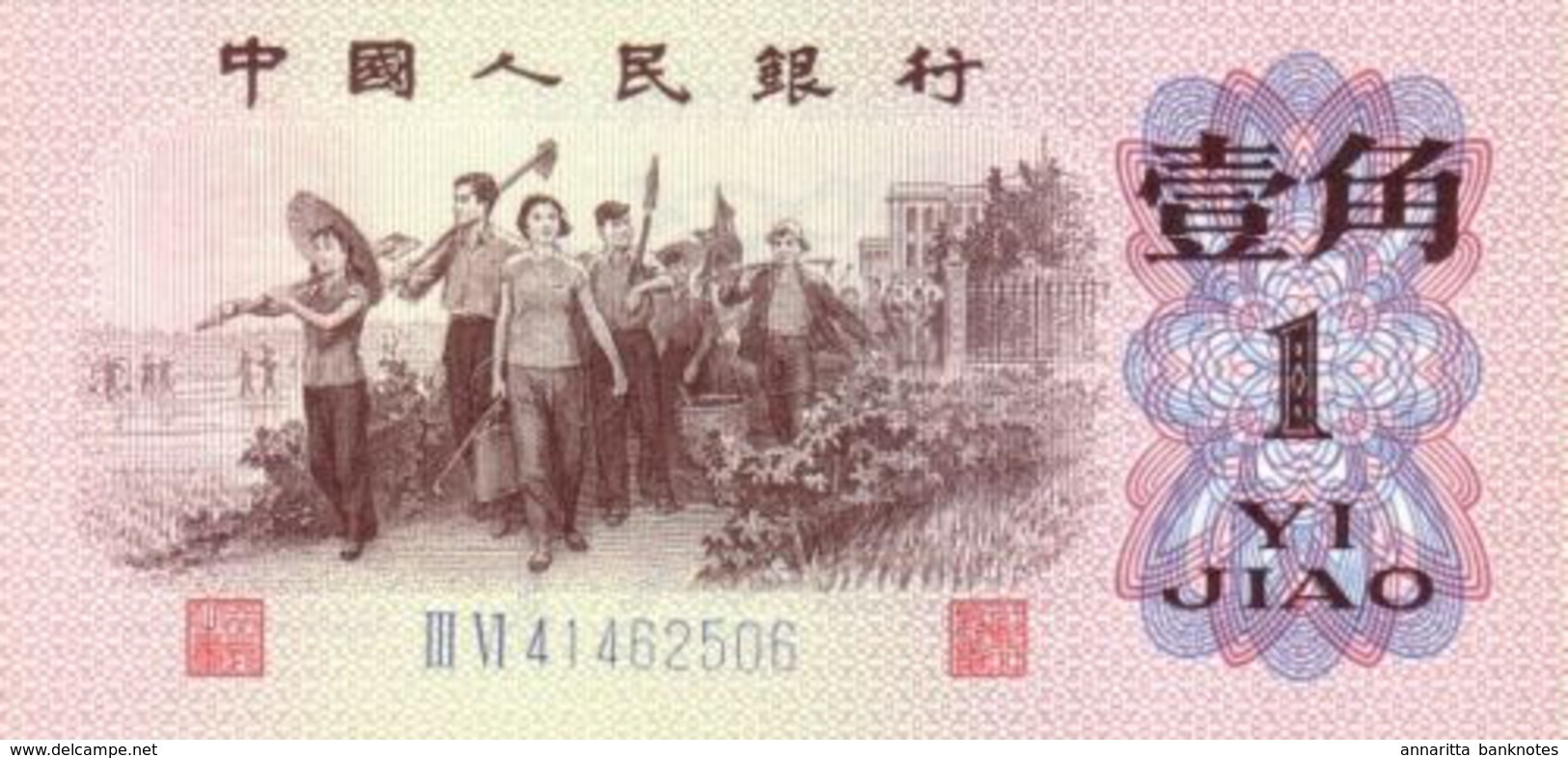 CHINA 1 JIAO 1962 P-877d UNC [CN877d] - China