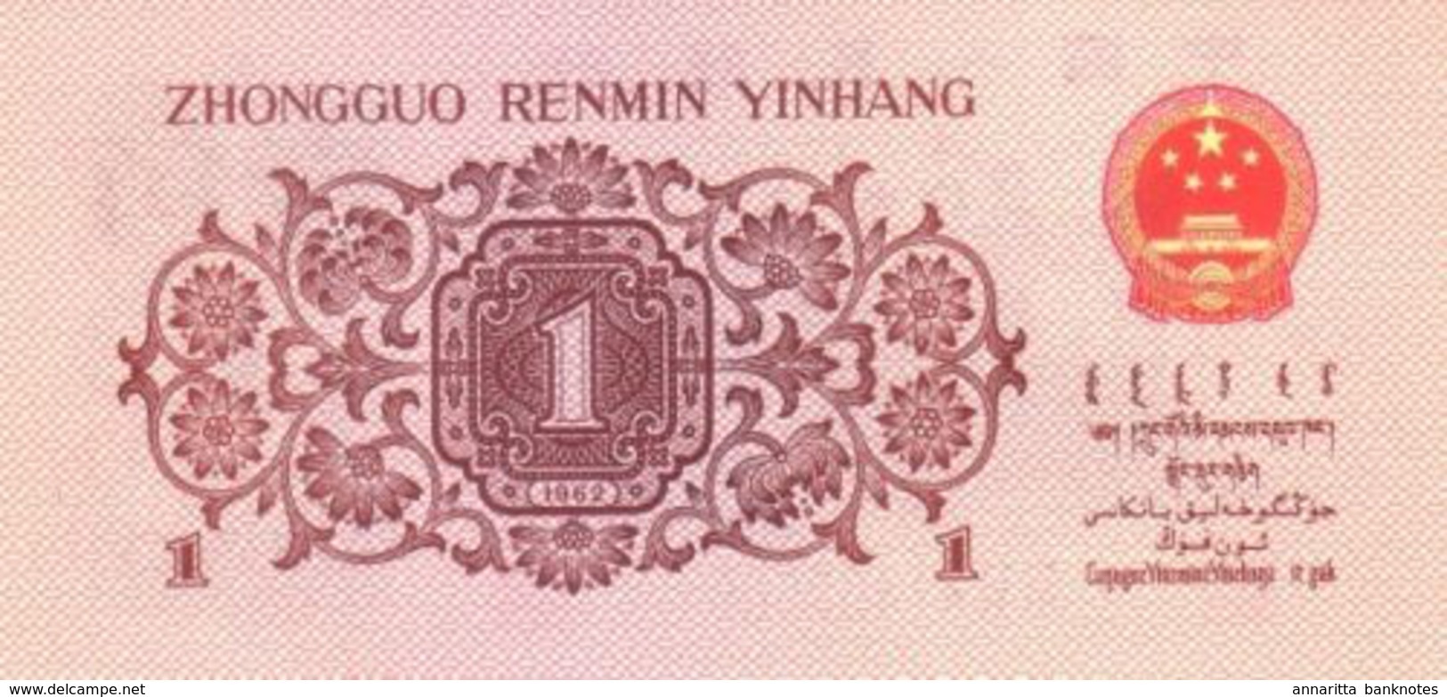 CHINA 1 JIAO 1962 P-877d UNC [CN877d] - China