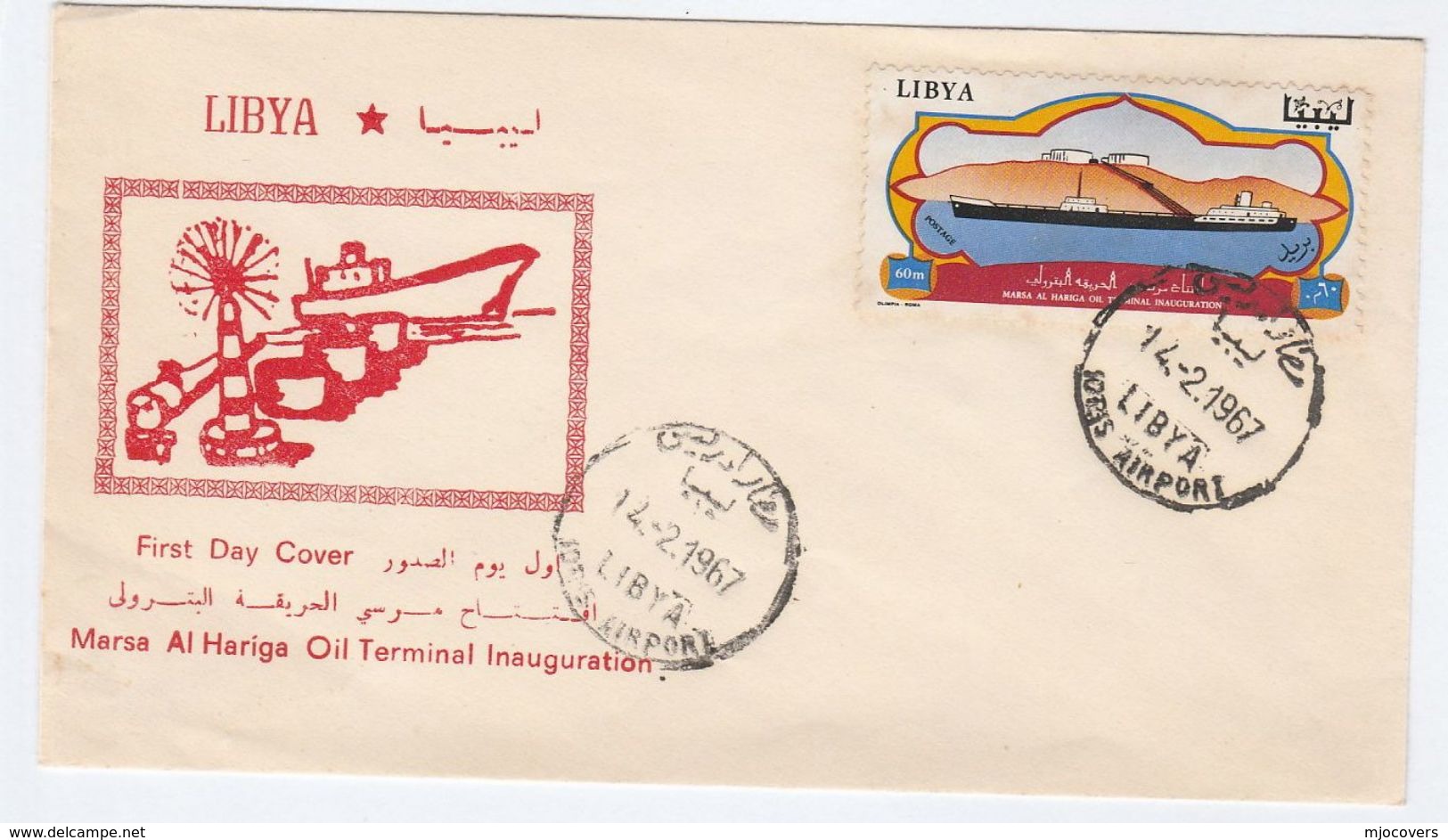 1967 Airport LIBYA FDC Stamps MARSA AL HARIGA OIL TERMINAL Cover Energy Minerals Petrochemicals - Libya