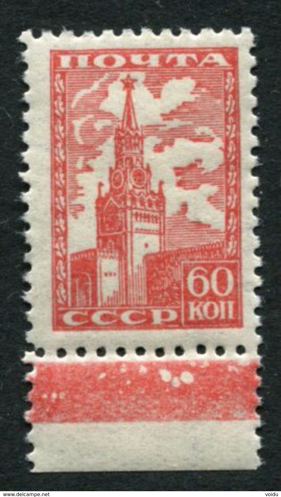 Russia 1947 Mi 1244 MNH ** - Unused Stamps