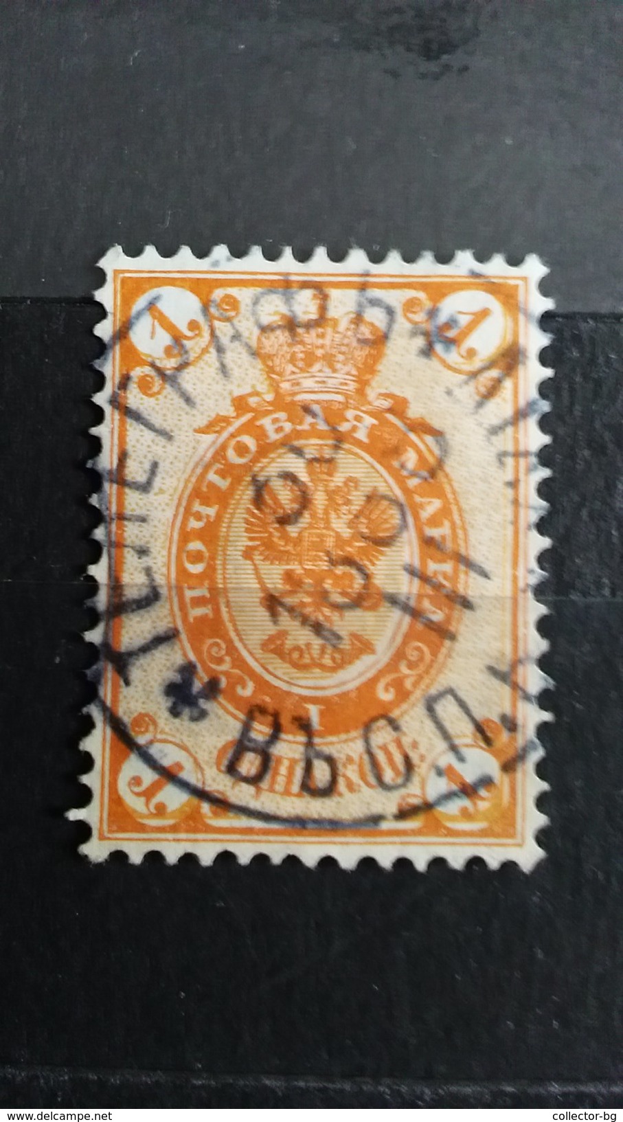 ULTRA RARE 1 KOP RUSSIA EMPIRE WMK TELEGRAF 1888 STAMP TIMBRE - Unused Stamps