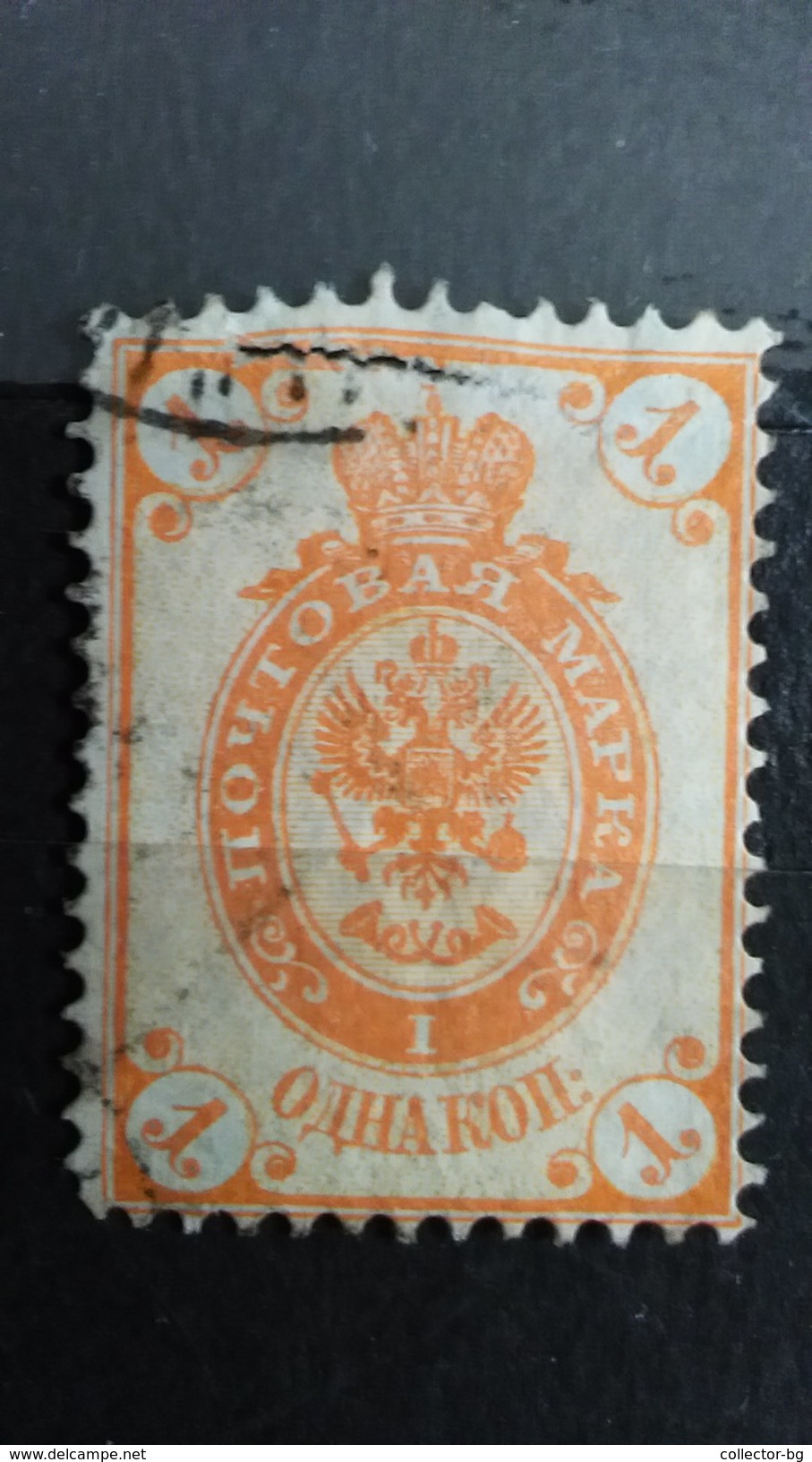 ULTRA RARE 1 KOP RUSSIA EMPIRE 1883 STAMP TIMBRE - Ungebraucht