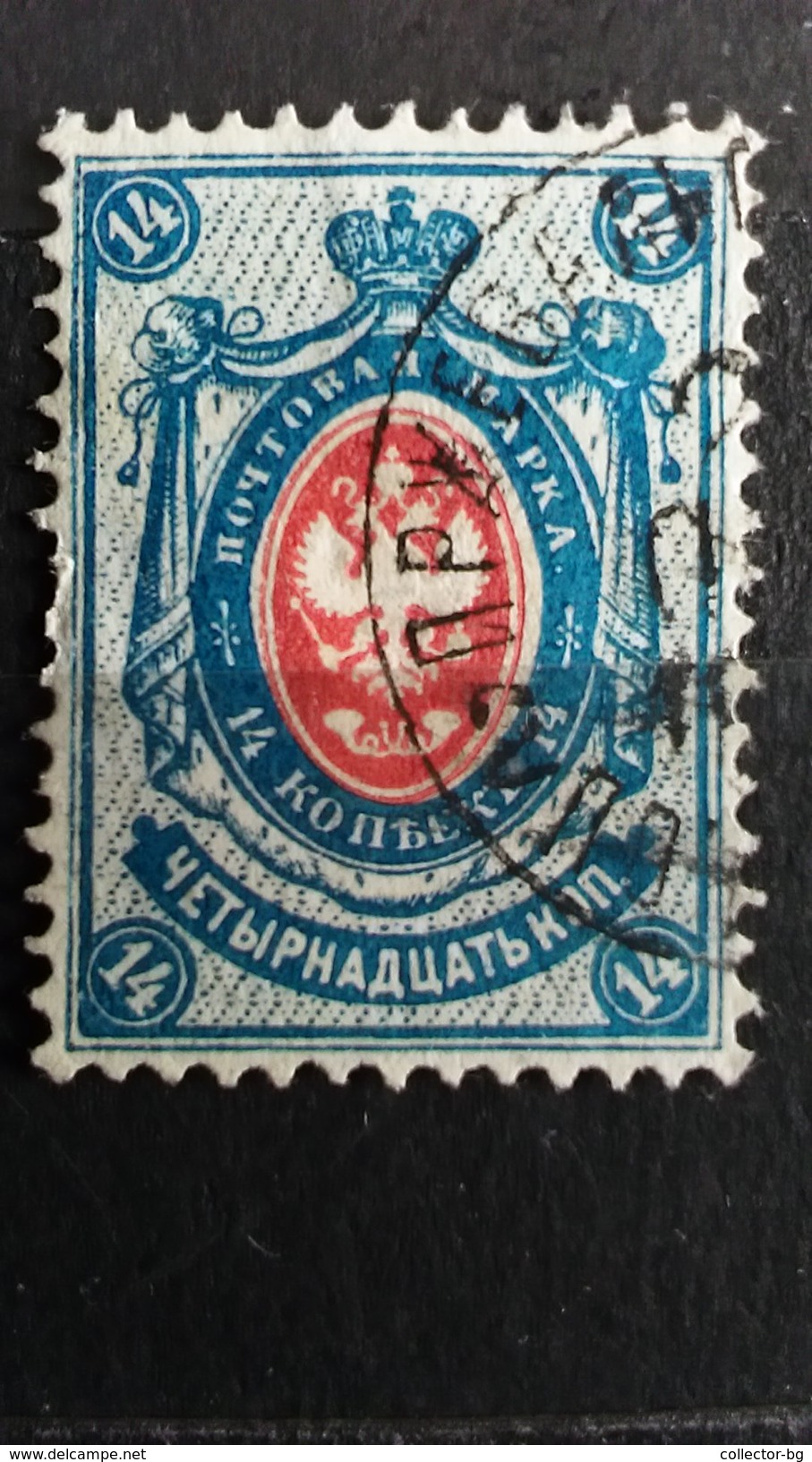 RARE 14 KOP RUSSIA EMPIRE  WMK  STAMP TIMBRE - Unused Stamps