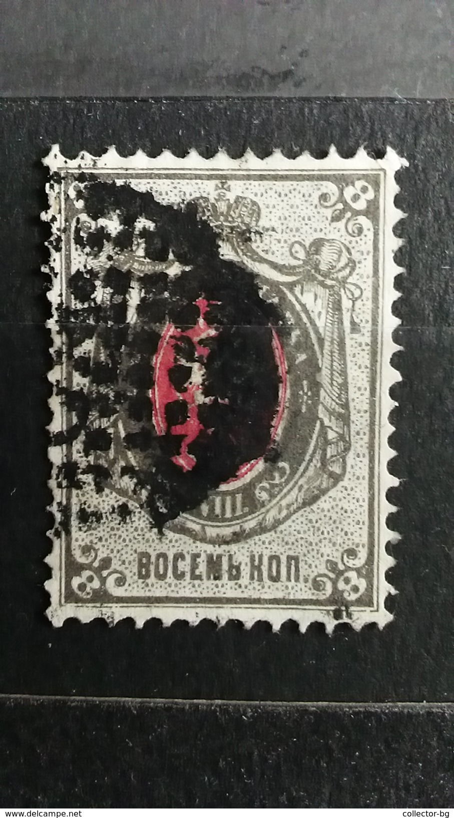 RARE 8 KOP RUSSIA WMK 1875 STAMP TIMBRE - Unused Stamps