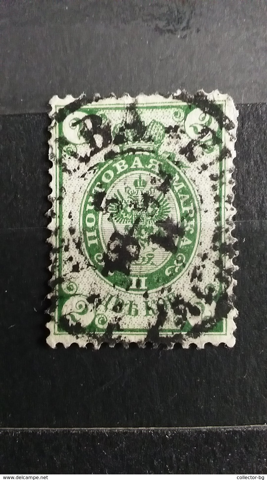 RARE 2 KOP RUSSIA WMK GREEN STAMP TIMBRE - Unused Stamps