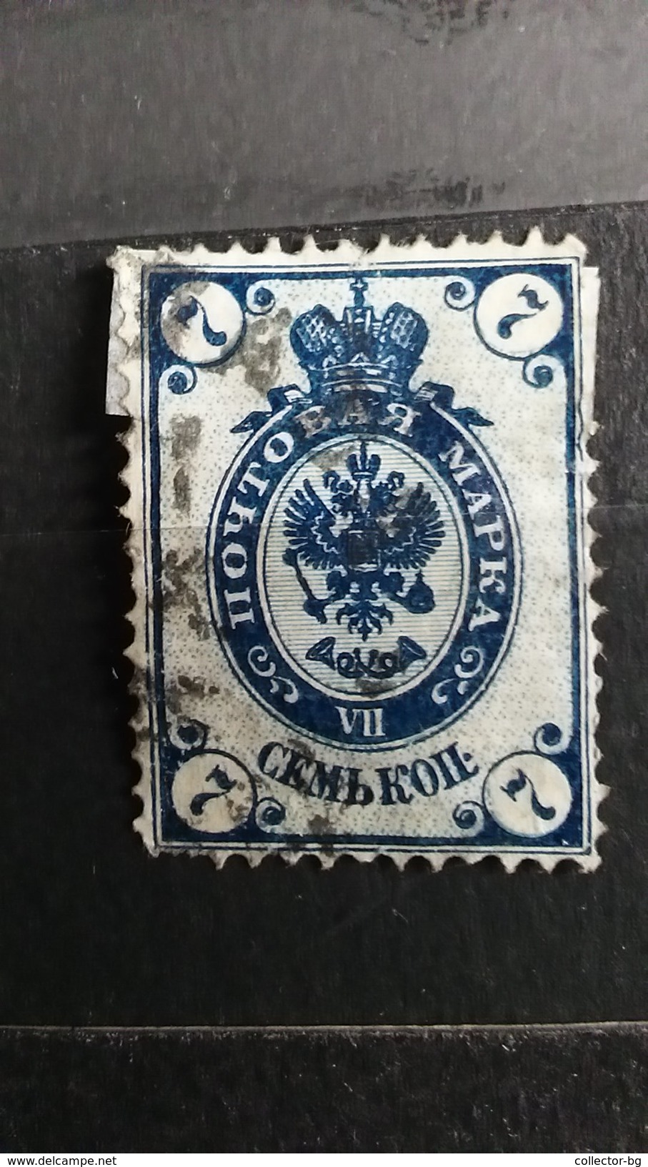 RARE 7 VII KOP RUSSIA EMPIRE WMK STAMP TIMBRE - Ungebraucht