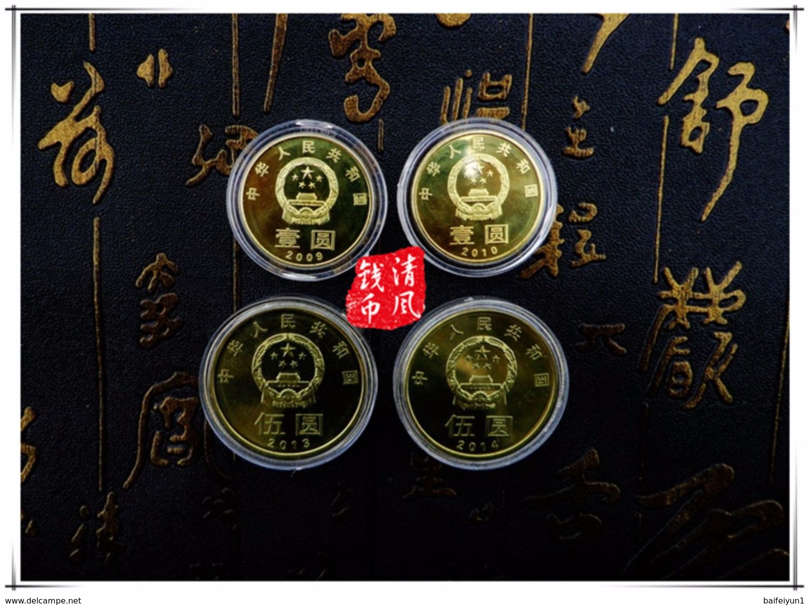 China 1 Yuan And 5 Yuan Coin, 2009-2014, UNC HE Word Calligraphy Commemorative Coins - Cina