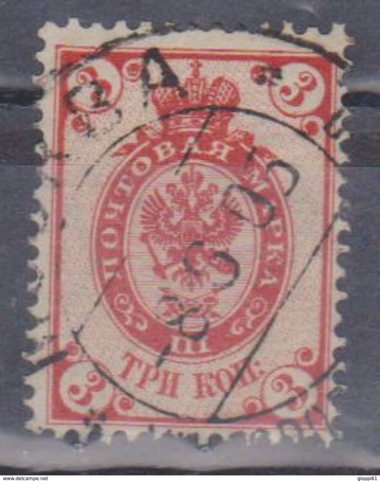 1889 U.R.S.S. - Corno Di Posta - Gebraucht