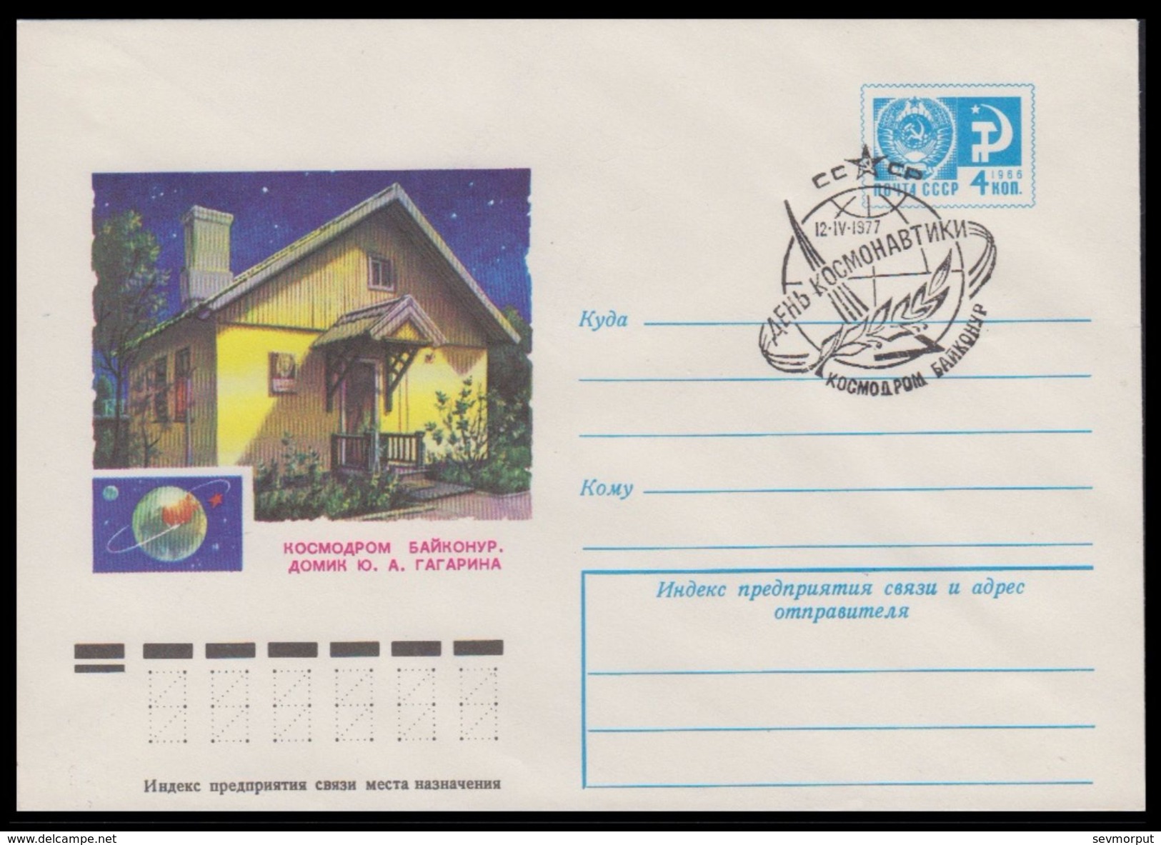 11215 RUSSIA 1976 ENTIER COVER Used GAGARIN HOUSE MUSEUM BAIKONUR COSMODROME KAZAKHSTAN SPACE ESPACE ASTRONOMY 76-188 - Russia & USSR