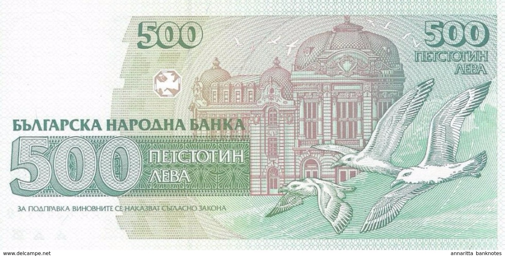 BULGARIA 500 LEVA 1993 P-104a UNC PREFIX AA LOW SERIAL [BG104a] - Bulgarie