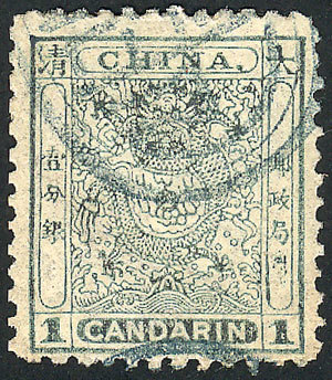 CHINA Sc.13, Perforation 12, With Interesting Cancel, VF Quality! - Other & Unclassified