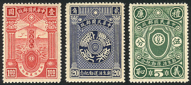 CHINA Sc.331/334, 1936 New Life Movement, Set Of 4 Values, MNH, Superb! - Autres & Non Classés